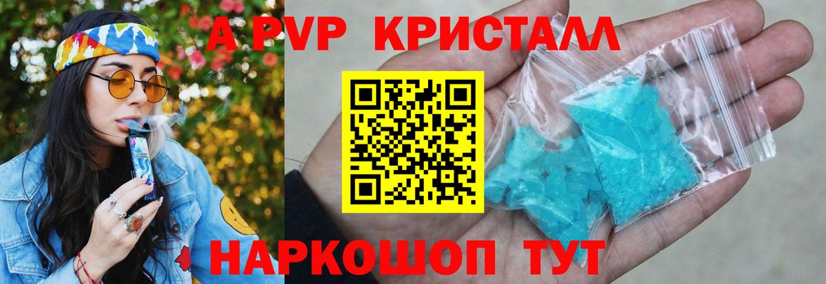 A PVP Соль  Alpha-PVP Соль  Новочебоксарск  Вход с VPN  A-PVP  A PVP Соль 