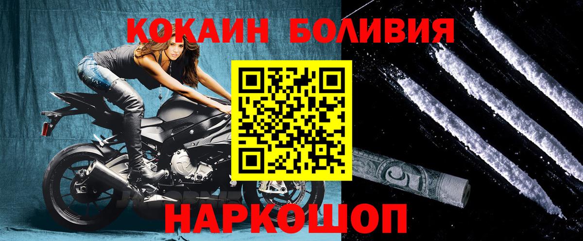 Cocaine 99%  Вход с VPN  Новочебоксарск 