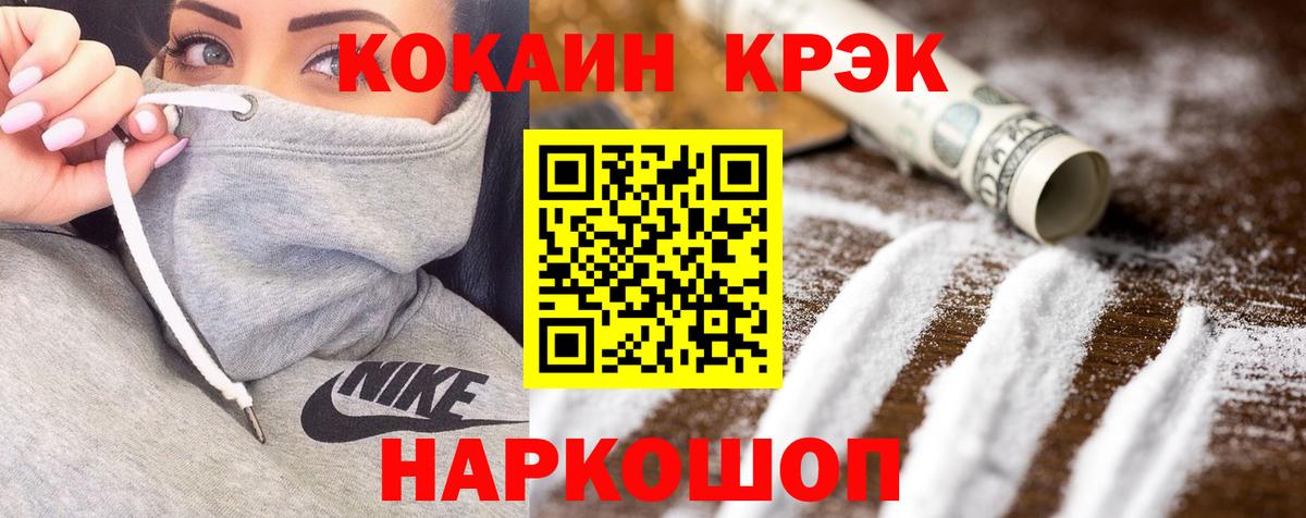 Кокаин 98% Новочебоксарск