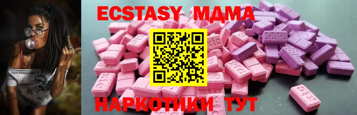 Ecstasy Дубай  Вход с VPN  Новочебоксарск  Ecstasy ешки 