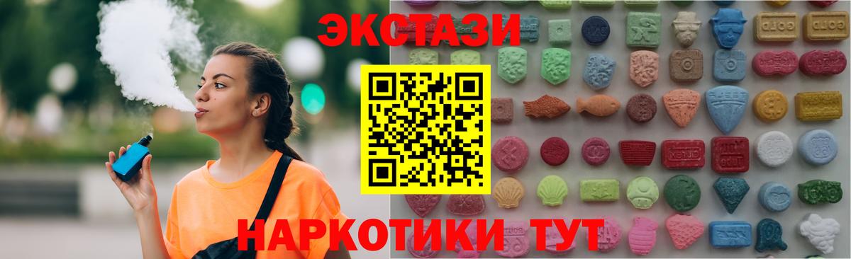 ЭКСТАЗИ таблы Новочебоксарск