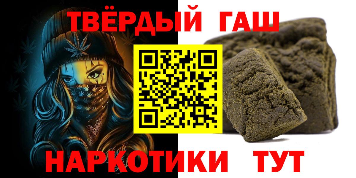 ГАШИШ hashish  ГАШ Cannabis  Вход с VPN  Новочебоксарск 