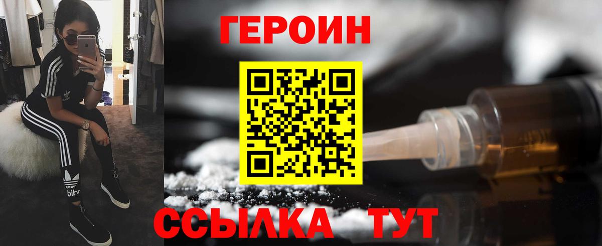 Новочебоксарск  ГЕРОИН герыч  Вход с VPN 