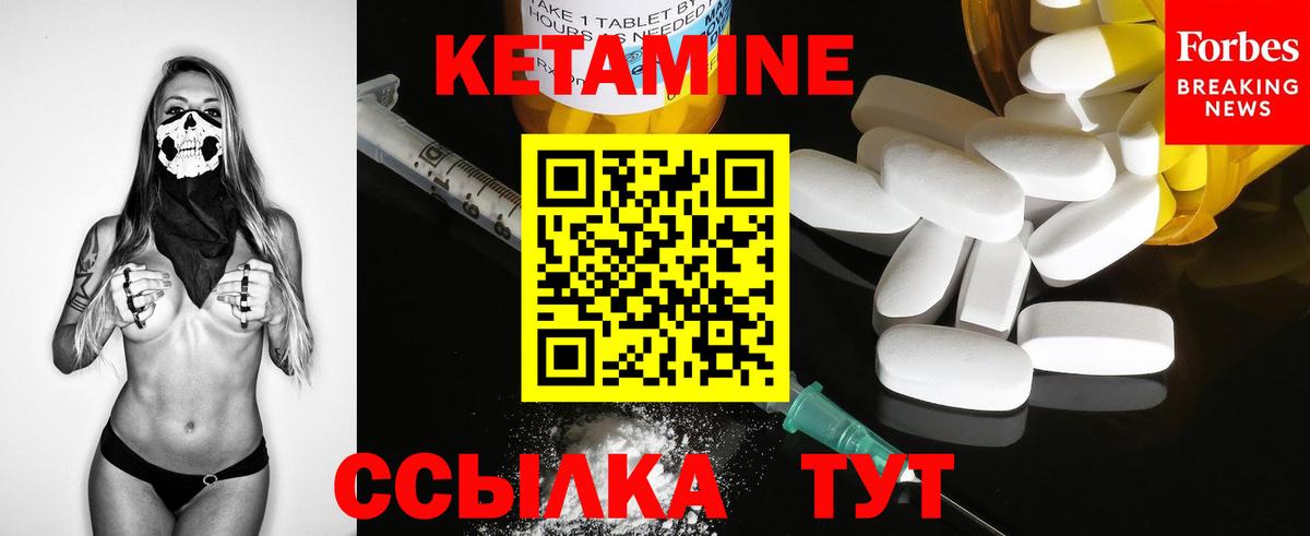 Новочебоксарск  КЕТАМИН ketamine  Вход с VPN  КЕТАМИН ketamine 