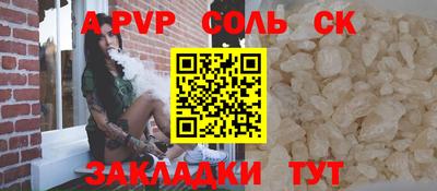 соль ск Рузаевка