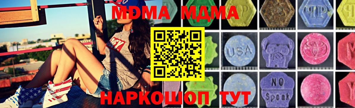 Новочебоксарск  МДМА Molly  Вход с VPN  MDMA молли 