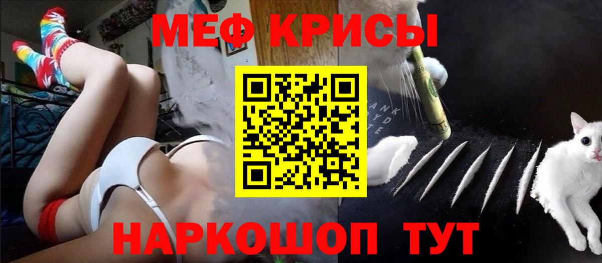 Мефедрон мука Новочебоксарск