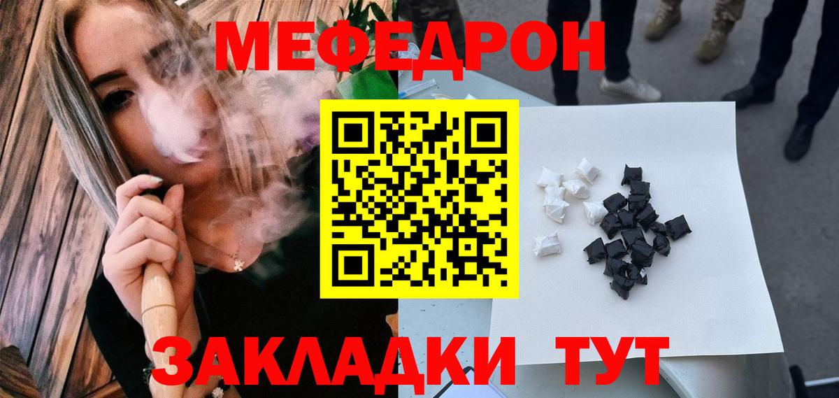 МЯУ-МЯУ VHQ  Меф  Новочебоксарск  Вход с VPN  Мефедрон мяу мяу  МЕФ 