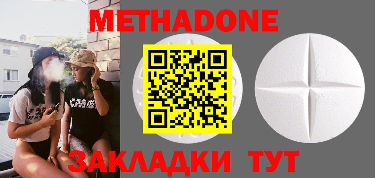   онион  МЕТАДОН methadone  Вход с VPN  Новочебоксарск  Метадон VHQ 
