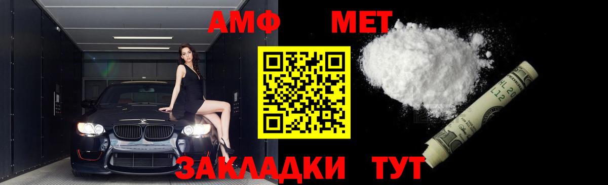 МЕТАМФЕТАМИН витя  МЕТАМФЕТАМИН витя  Новочебоксарск  Вход с VPN 