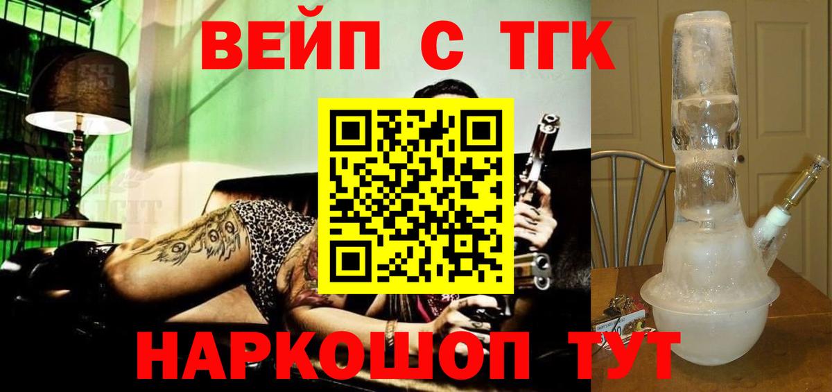 Дистиллят ТГК концентрат  Вход с VPN  ТГК концентрат  Новочебоксарск 